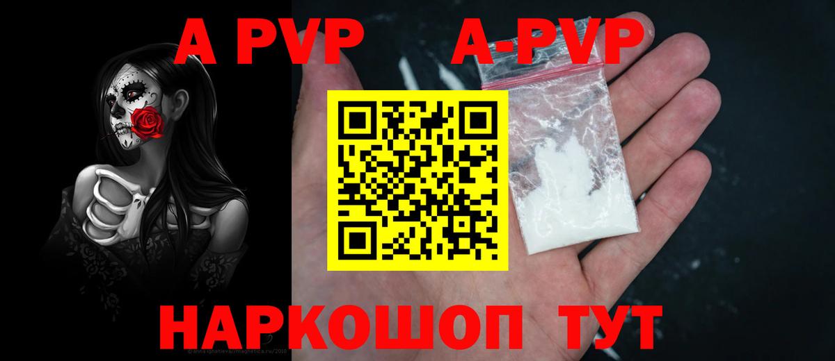 A-PVP VHQ  Вход с VPN  APVP мука  Alpha-PVP  Касимов  А ПВП мука 