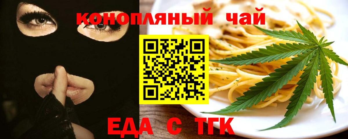 Касимов  Печенье с ТГК марихуана  Вход с VPN 