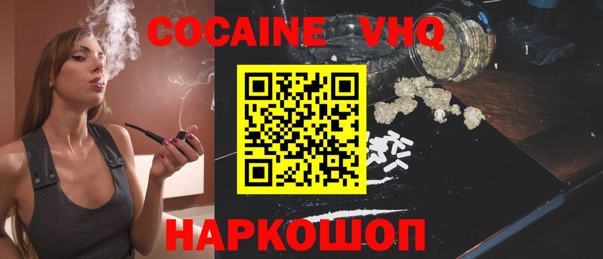 COCAIN 97% Касимов