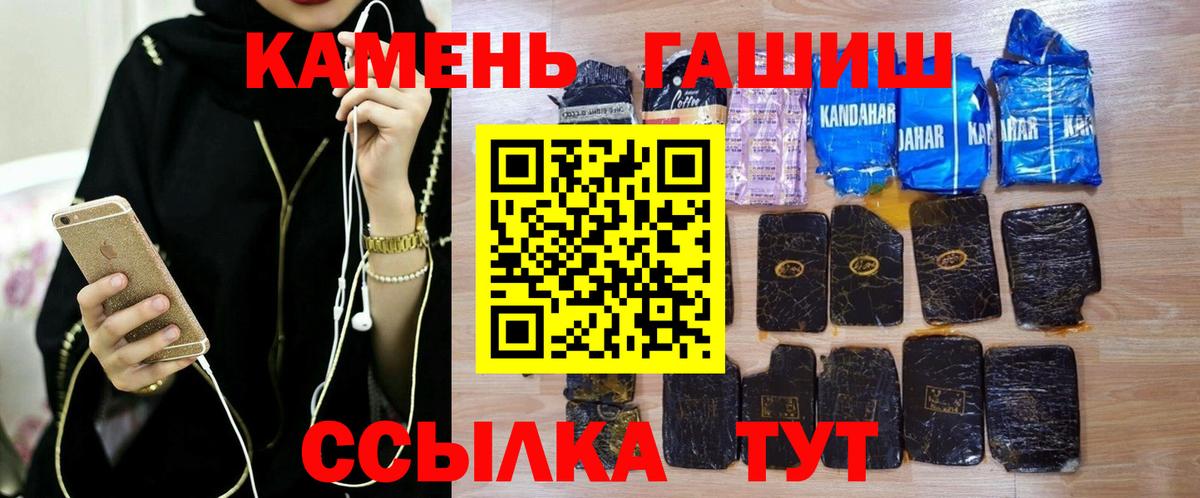 ГАШ хэш Касимов
