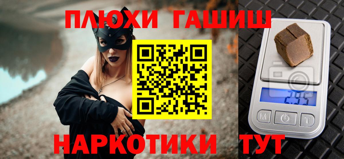 где купить наркоту  Вход с VPN  ГАШИШ  Касимов  ГАШ Cannabis 