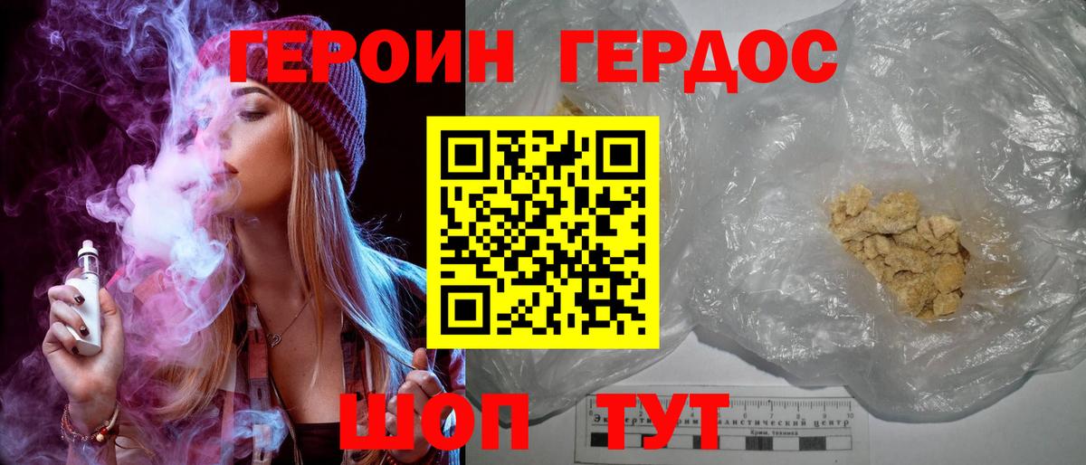 ГЕРОИН афганец  ГЕРОИН  Касимов  Вход с VPN 