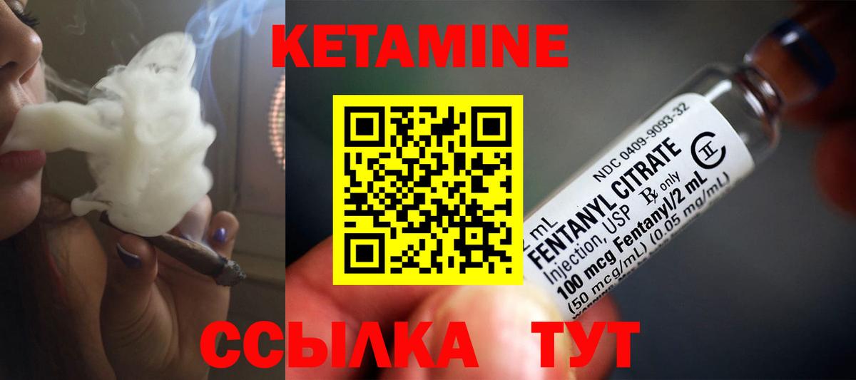 Касимов  КЕТАМИН VHQ  Кетамин ketamine  Вход с VPN 