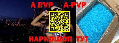 бутират Бийск
