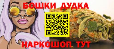 бутират Бийск