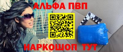 бутират Бийск