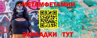 метамфетамин Беслан