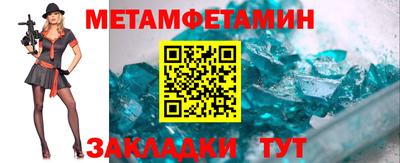 метамфетамин Беслан