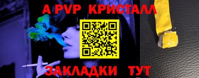 бутират Бийск