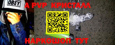 бутират Бийск