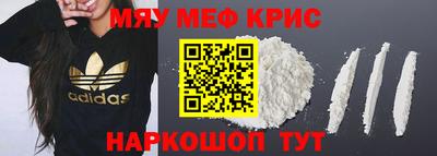 метамфетамин Беслан