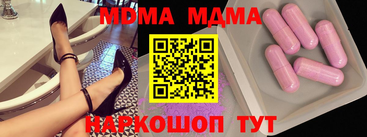 Касимов  MDMA  MDMA crystal  Вход с VPN  МДМА молли 