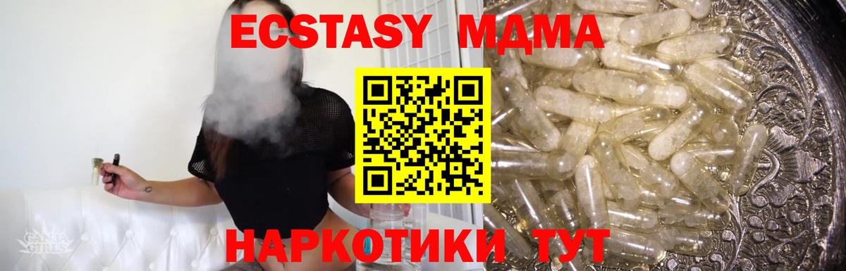 МДМА кристаллы Касимов