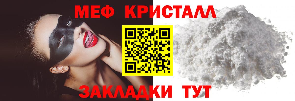 МЕФ кристаллы  Вход с VPN  Касимов  Меф кристаллы 