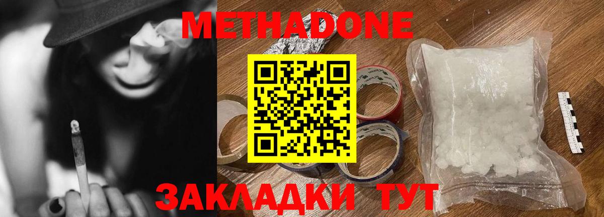 МЕТАДОН мёд  Вход с VPN  Метадон мёд  кракен рабочий сайт  Касимов 