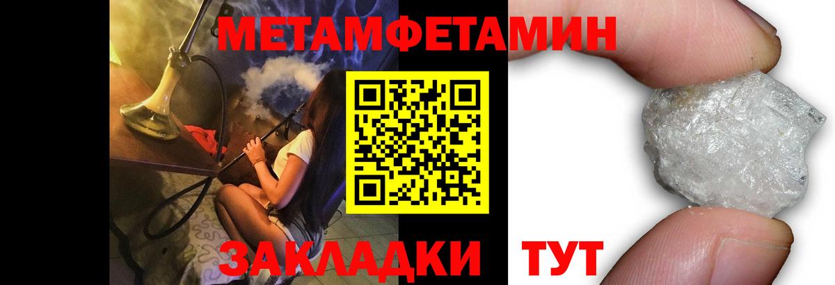 МЕТАМФЕТАМИН мет  Вход с VPN  МЕТАМФЕТАМИН мет  Касимов 