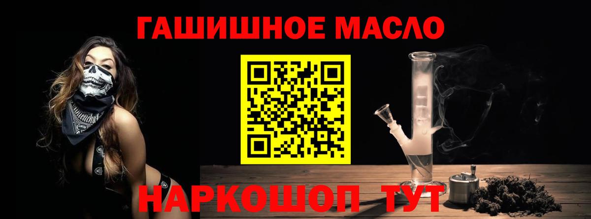 Дистиллят ТГК гашишное масло  Вход с VPN  ТГК вейп  Касимов 